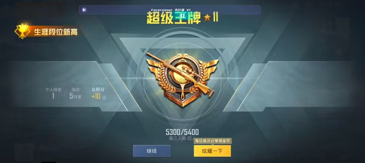 和平精英先行者透视直装 - ��ƽ��Ӣ����Ҳ������辅助预览图